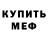 МДМА кристаллы Tom Garcia