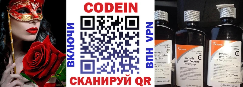 Кодеин Purple Drank Купить где Юрьев-Польский