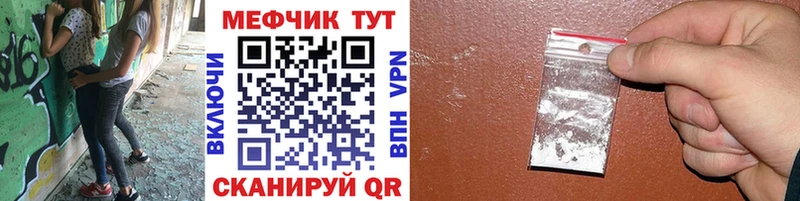 МЯУ-МЯУ кристаллы  Купить где  Юрьев-Польский 